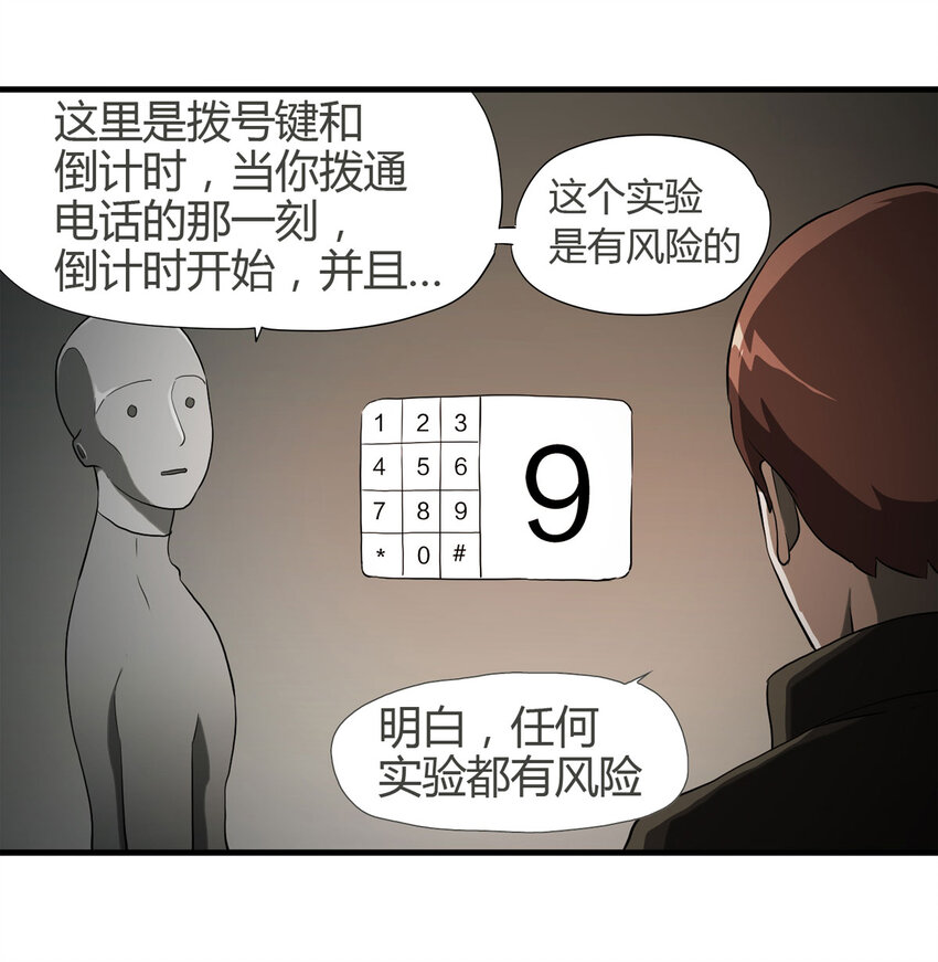 036 回到未来（上）59