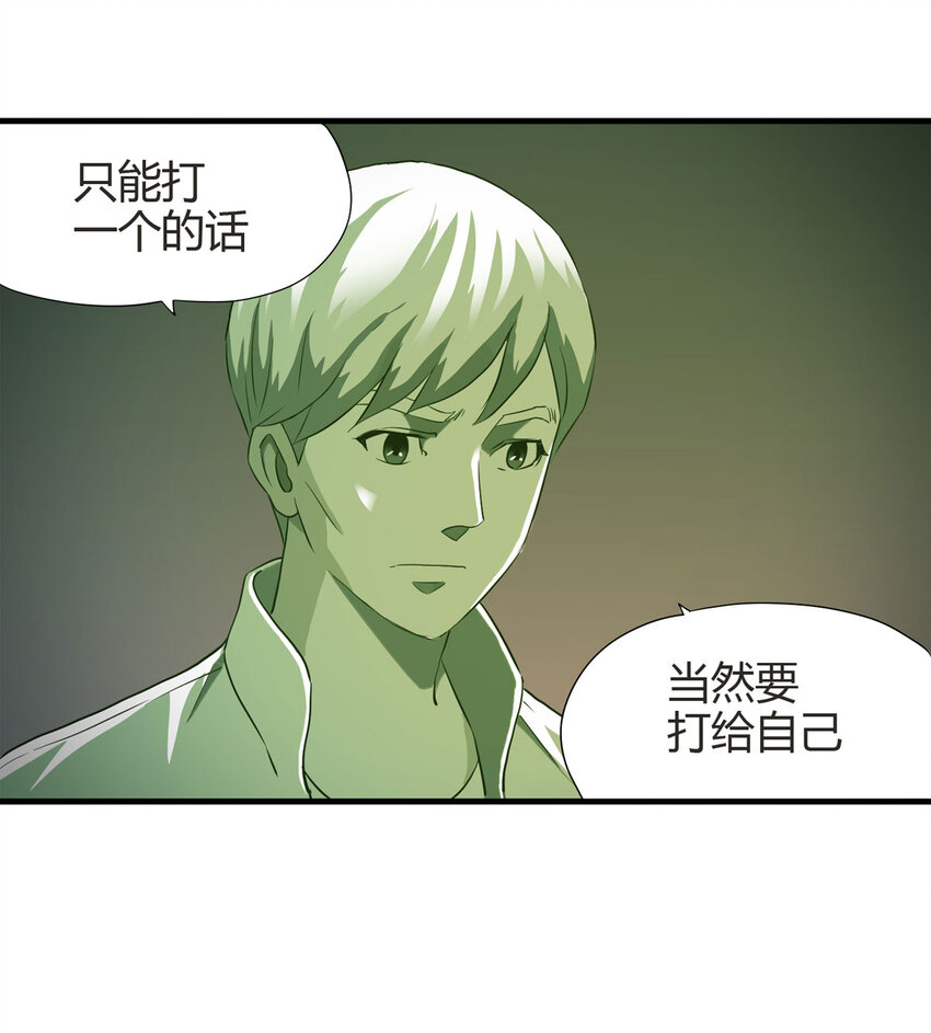 036 回到未来（上）65