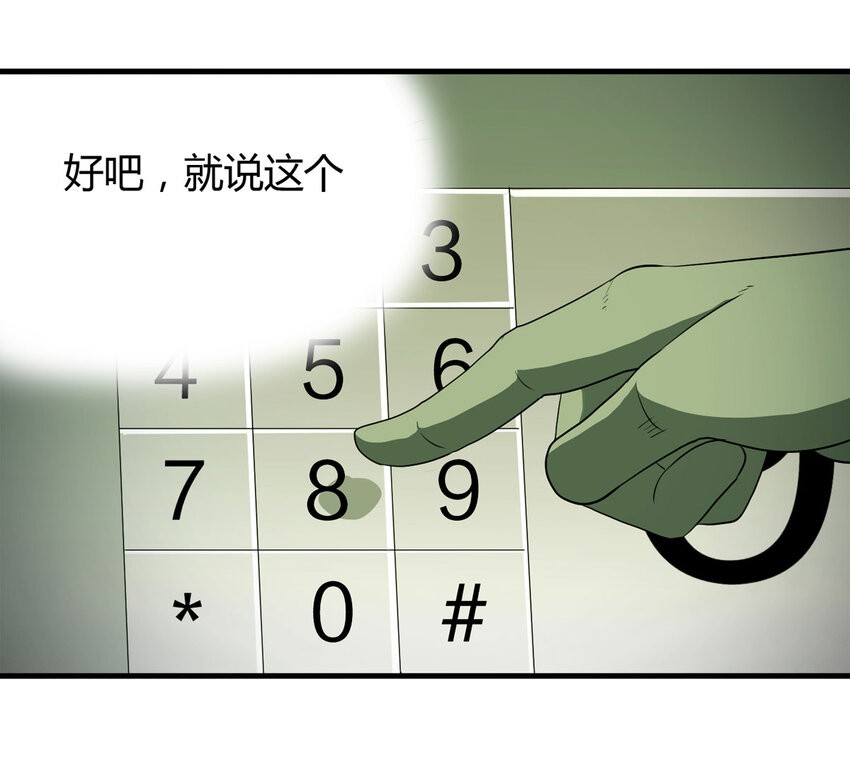 036 回到未来（上）67