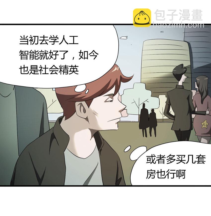 036 回到未来（上）7