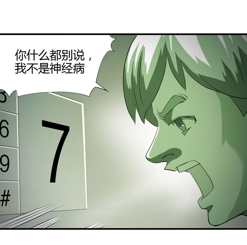 036 回到未来（上）75
