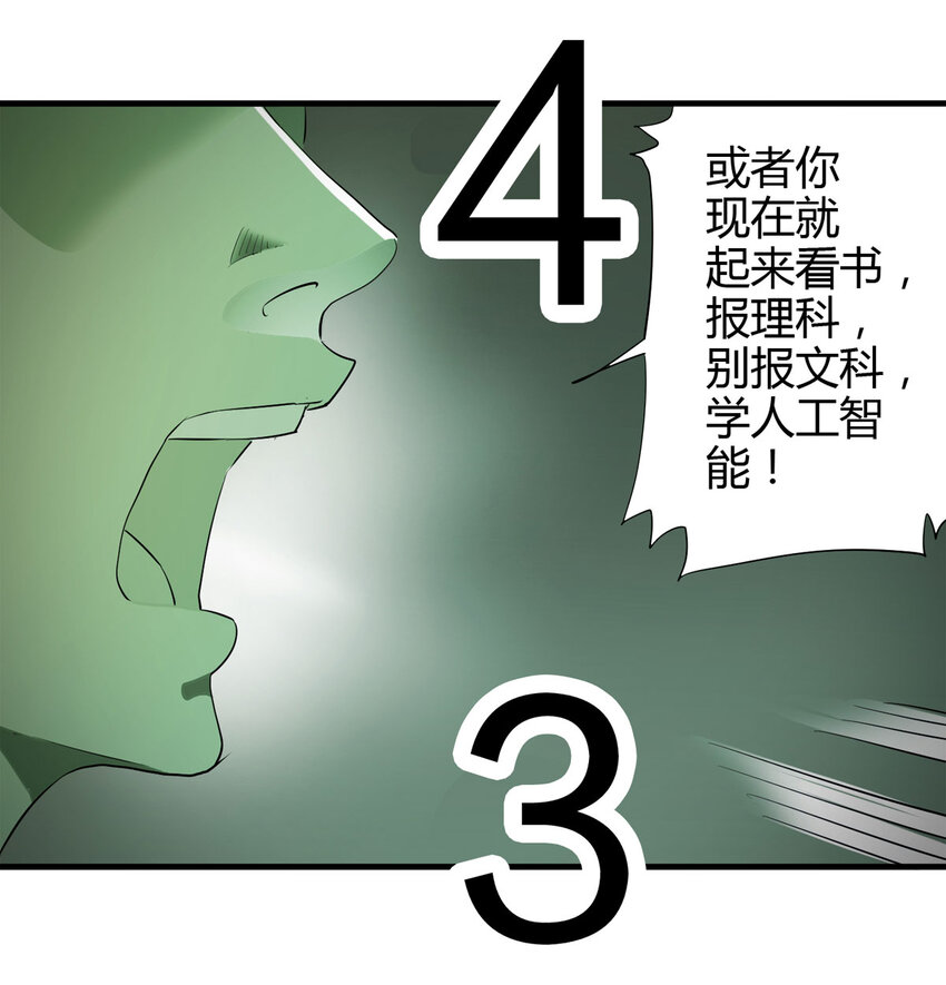 036 回到未来（上）78