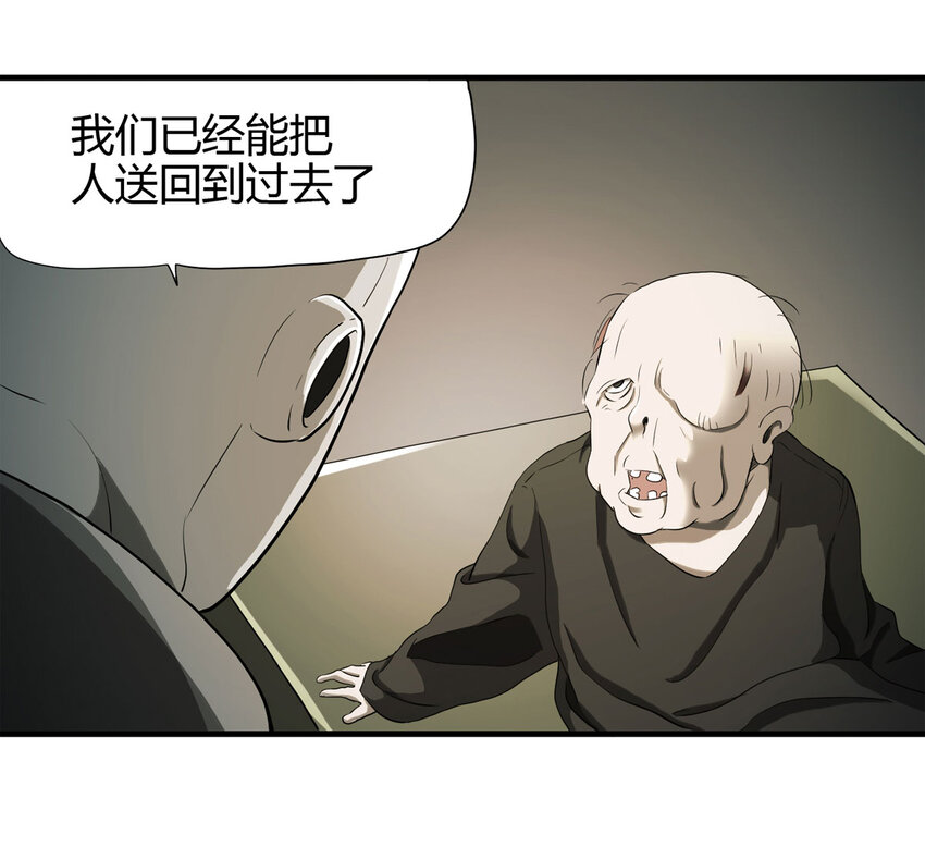 037 回到未来（下）19