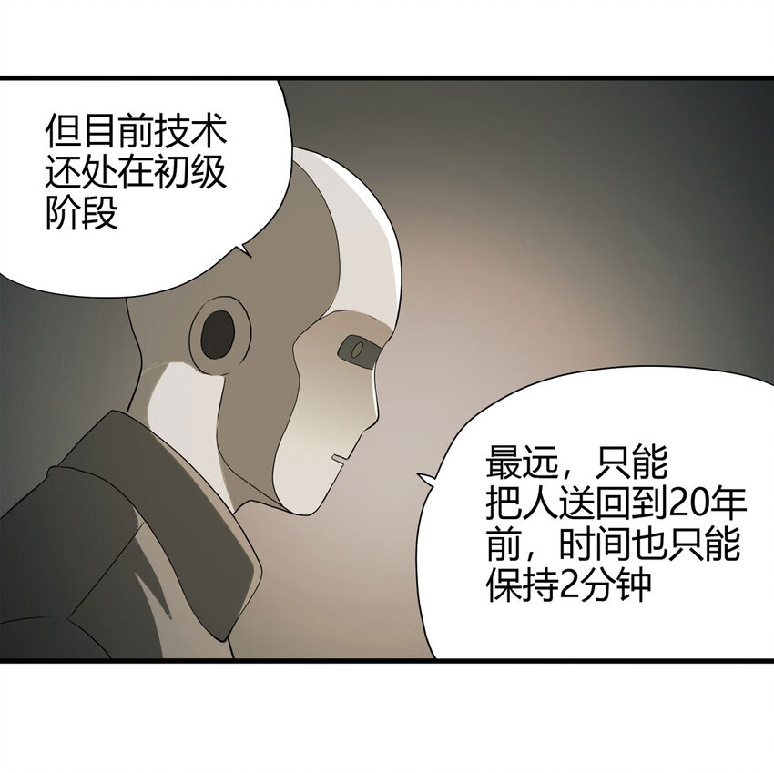 037 回到未来（下）20