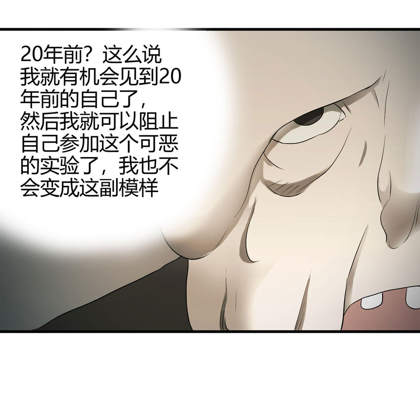 037 回到未来（下）21