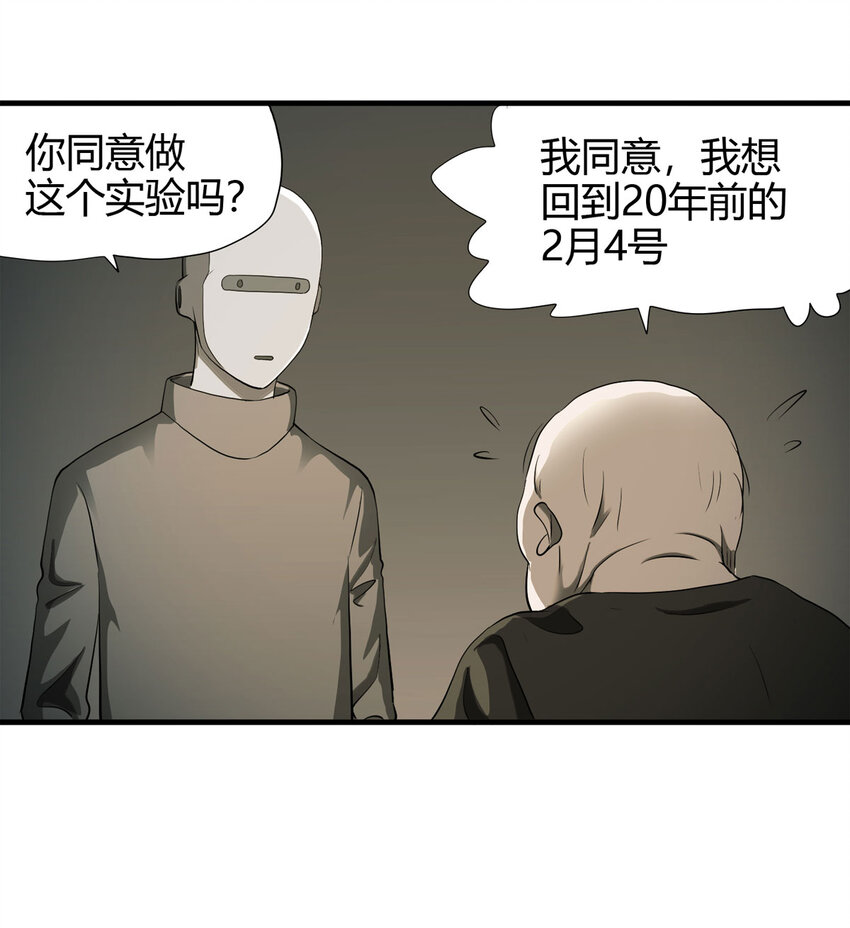 037 回到未来（下）22