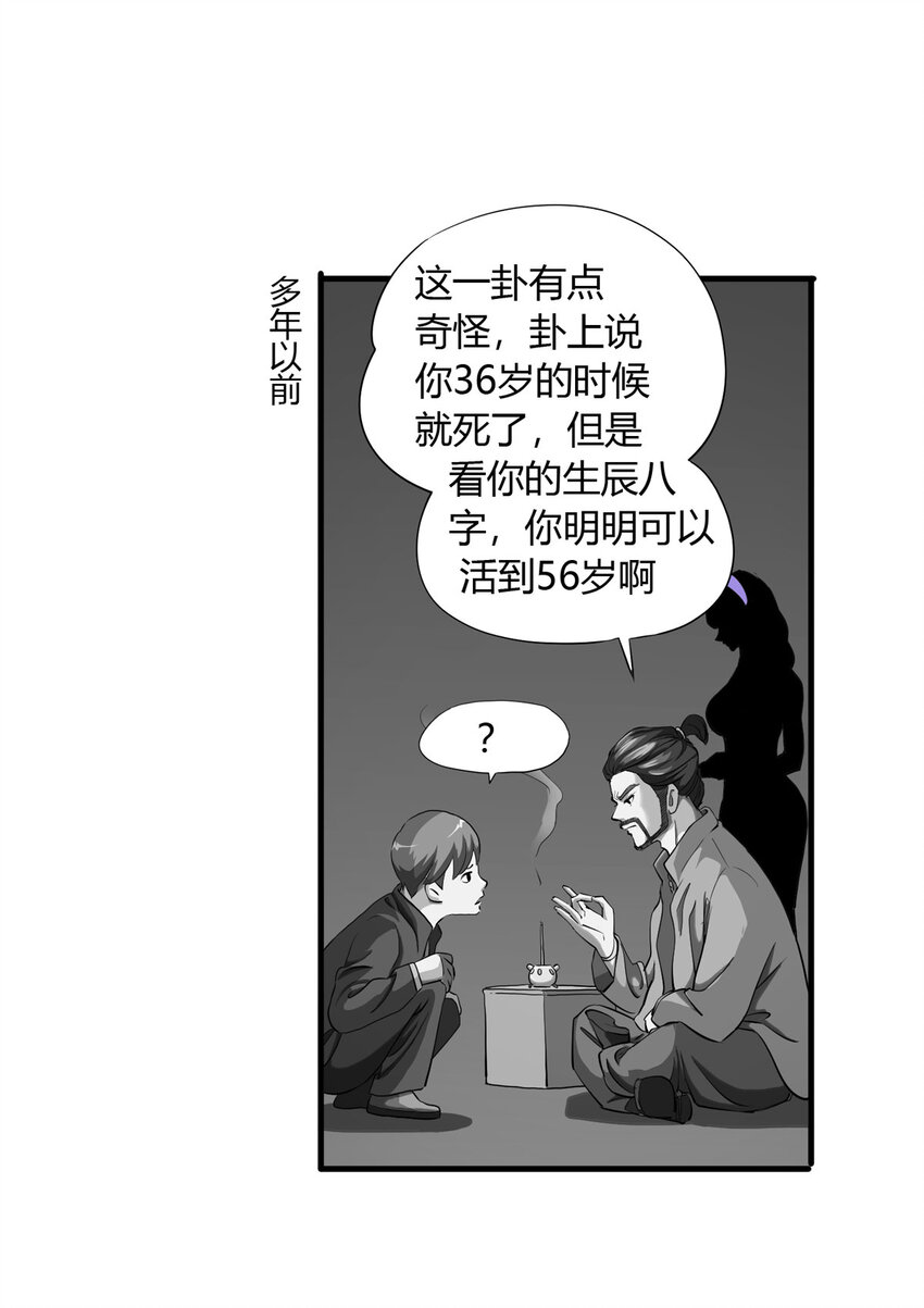 037 回到未来（下）24