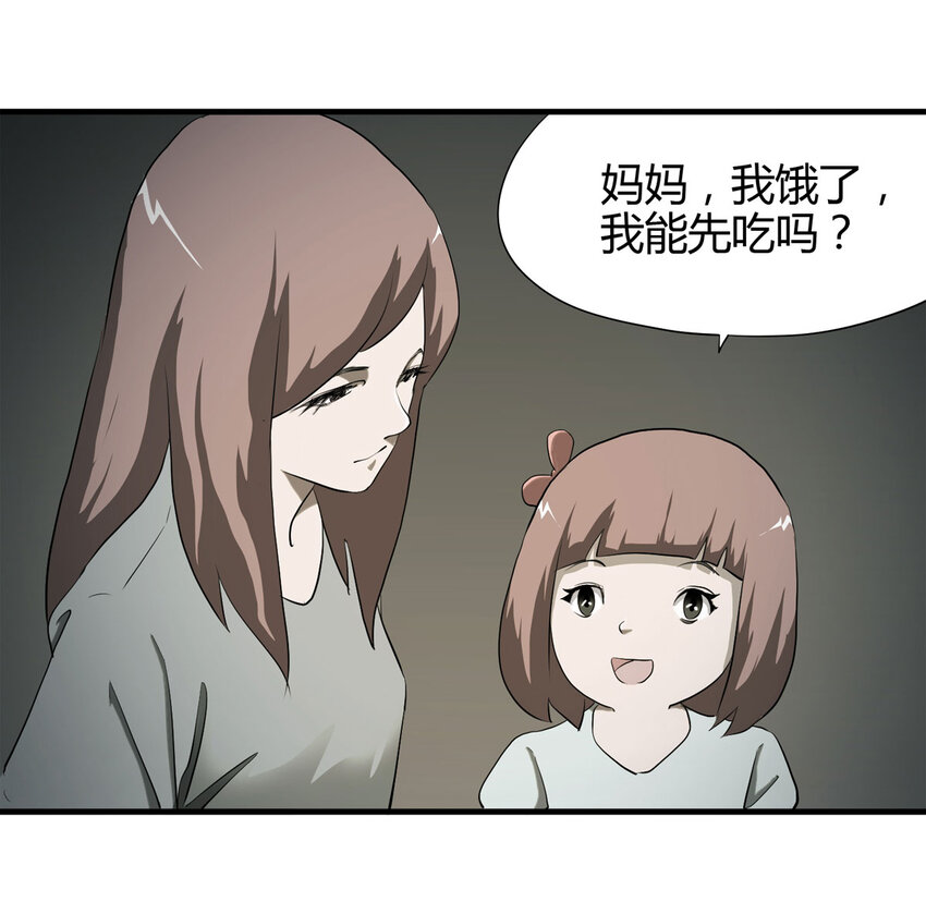 038 回家（上）10