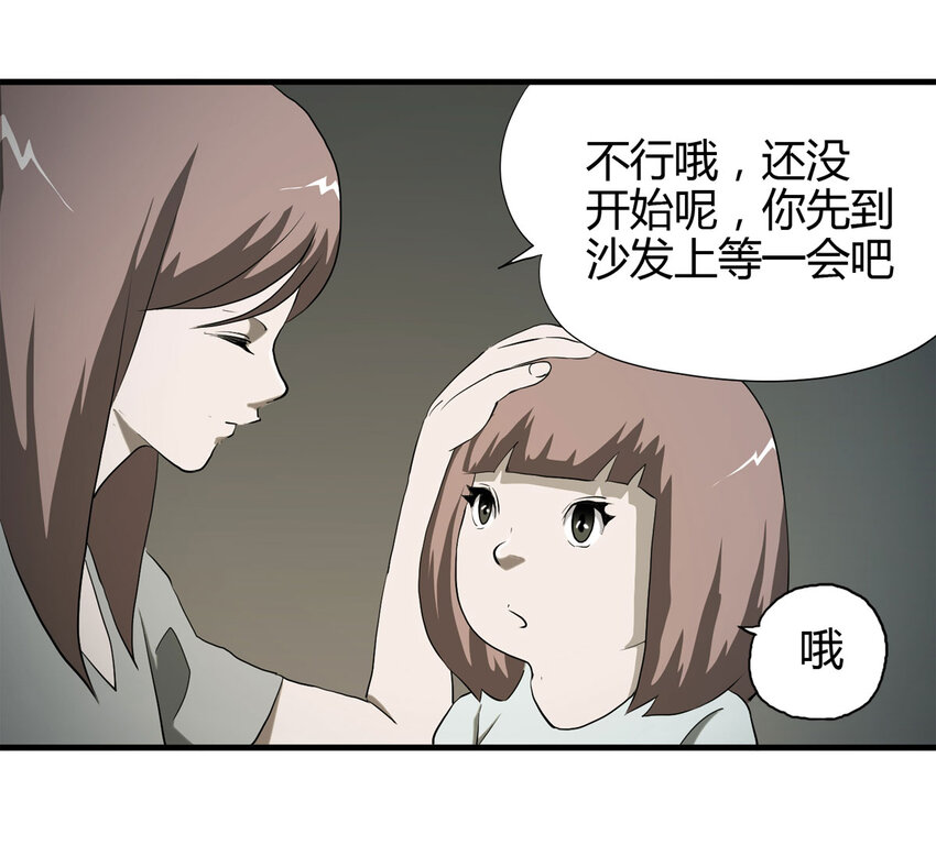 038 回家（上）11
