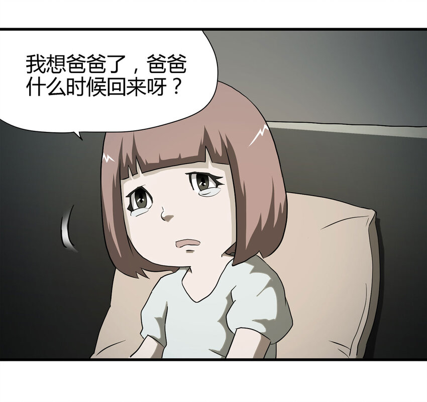 038 回家（上）21