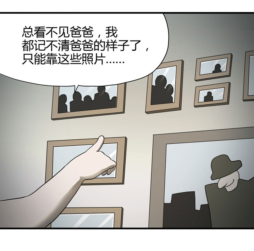038 回家（上）23