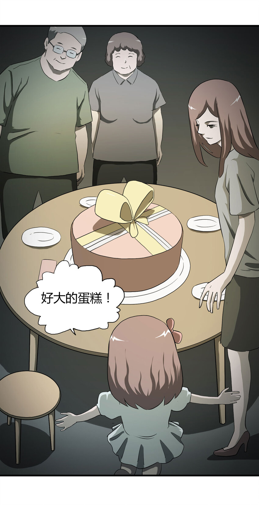 038 回家（上）6
