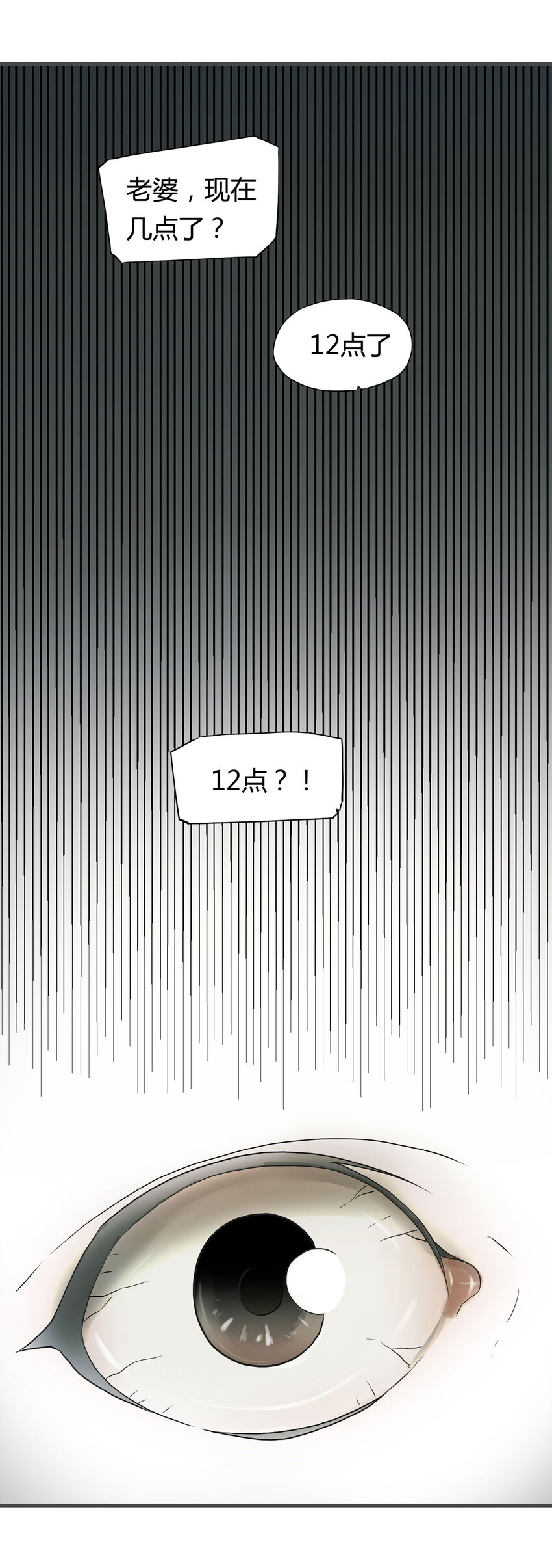 040 Wake up（上）1