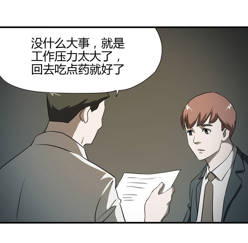 040 Wake up（上）13