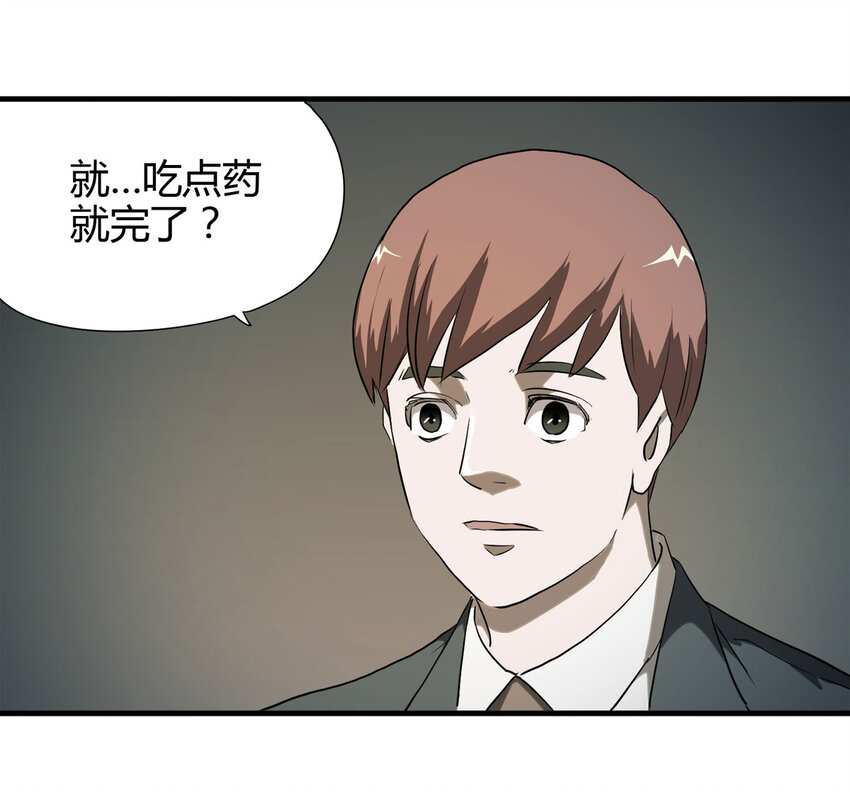 040 Wake up（上）14