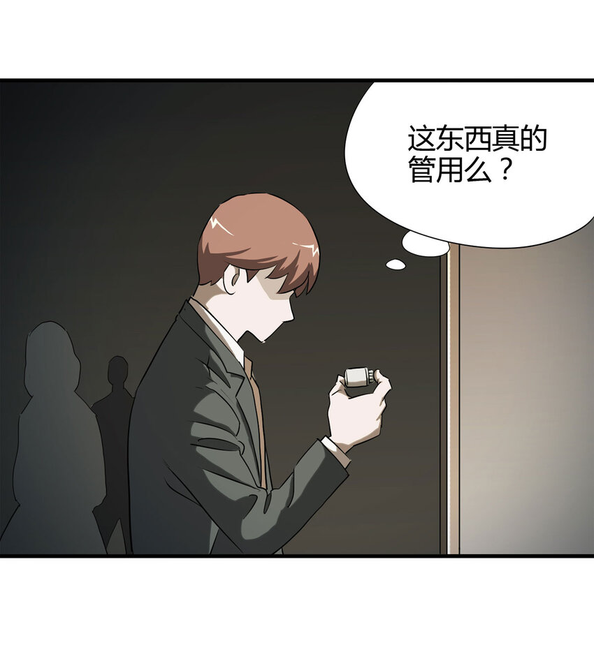 040 Wake up（上）17