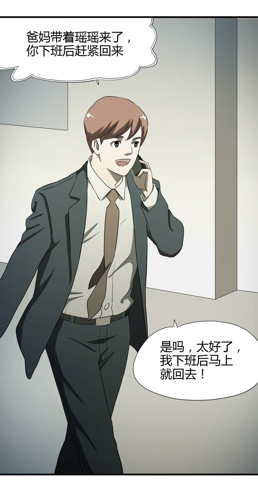 040 Wake up（上）25