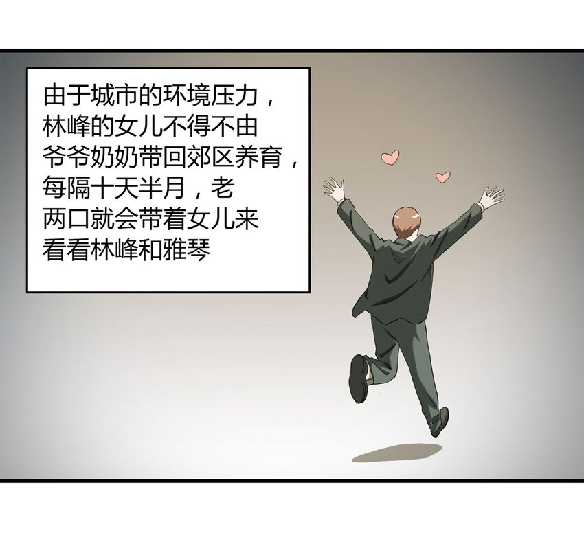 040 Wake up（上）27