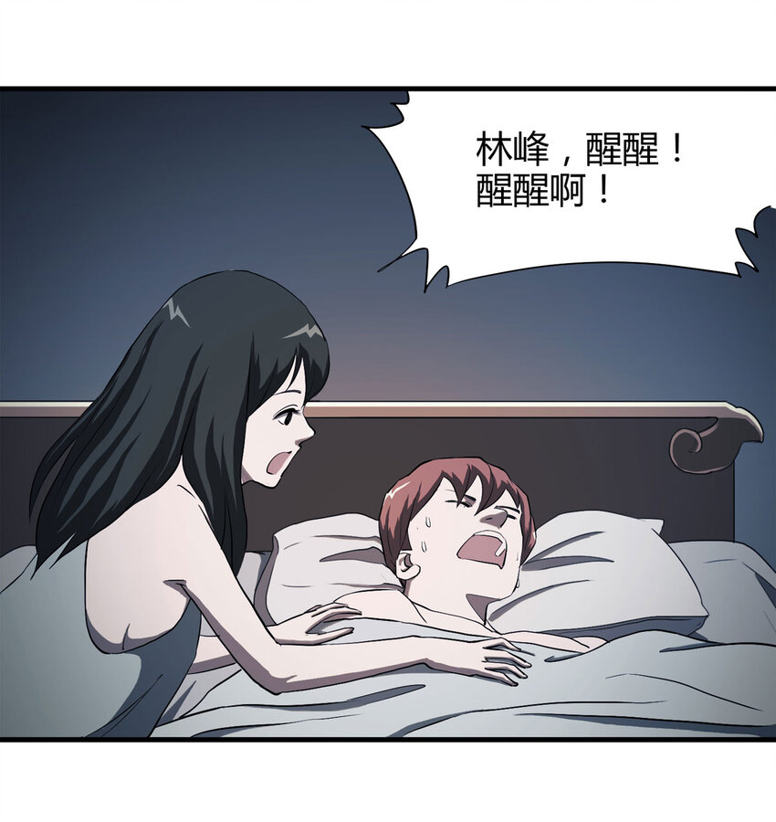 040 Wake up（上）5