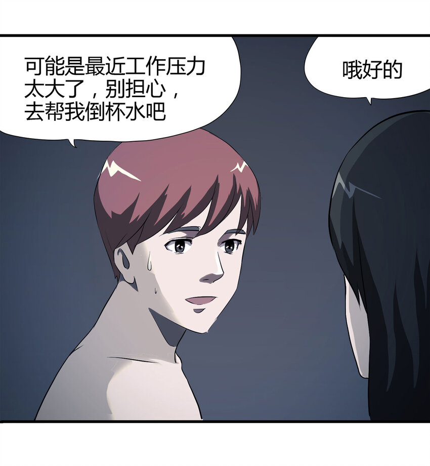 040 Wake up（上）8