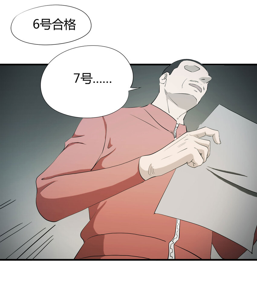 045 致命考试（下）10