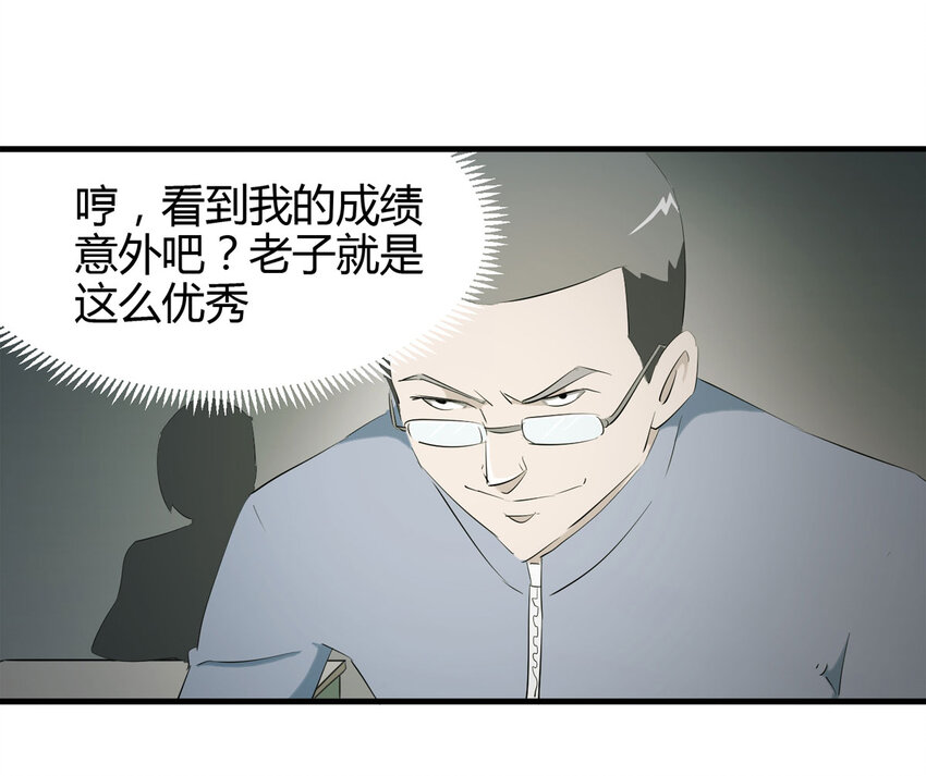 045 致命考试（下）11