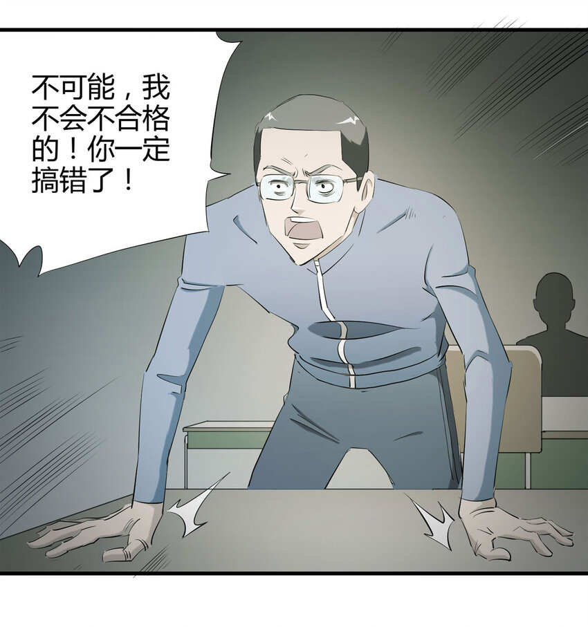 045 致命考试（下）14