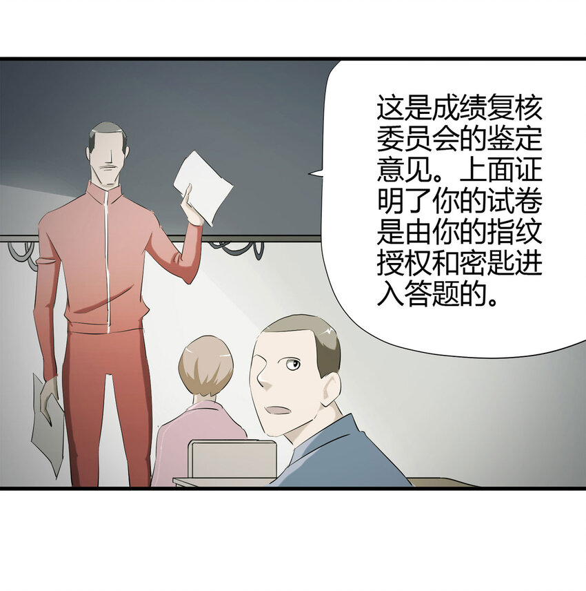 045 致命考试（下）15