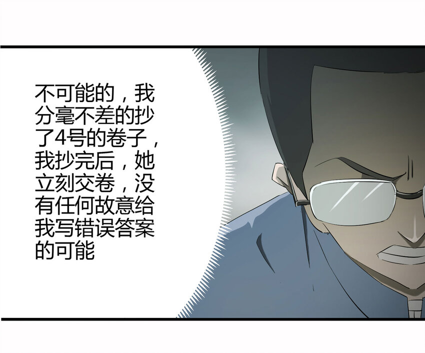 045 致命考试（下）16