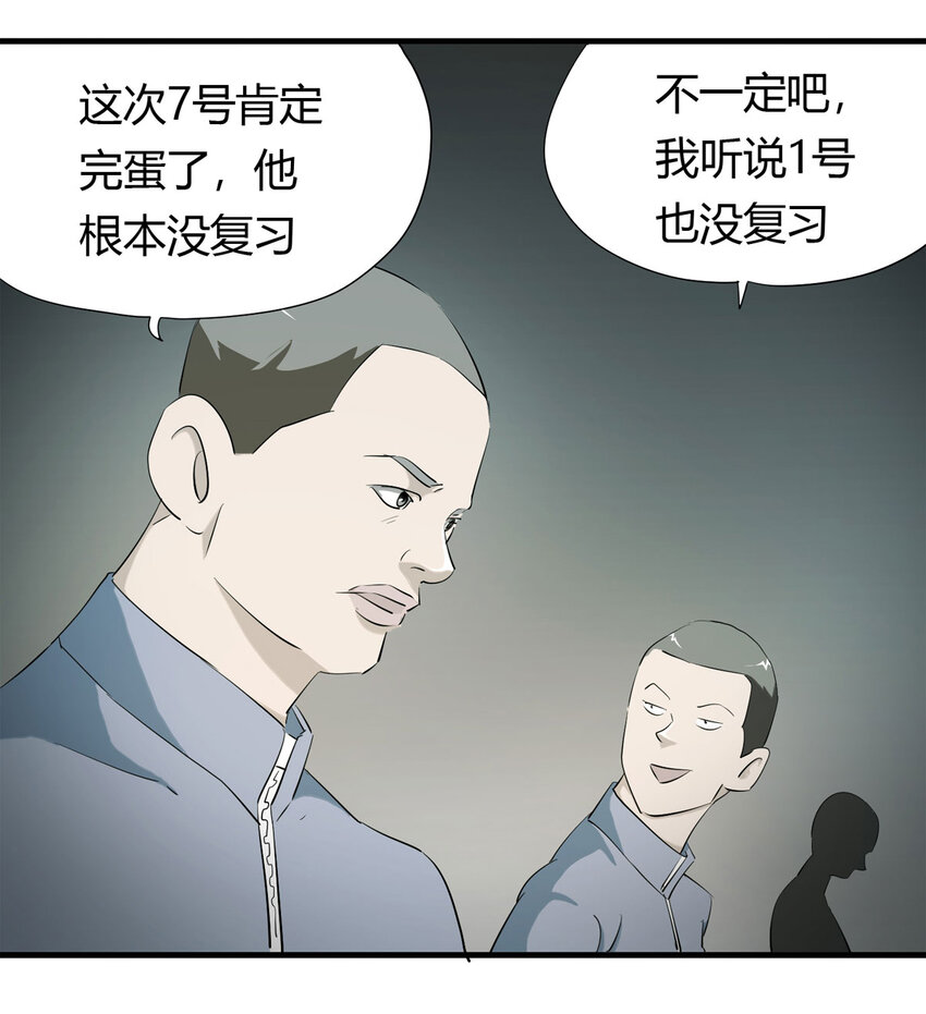 045 致命考试（下）2