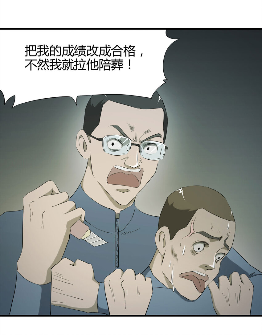 045 致命考试（下）20