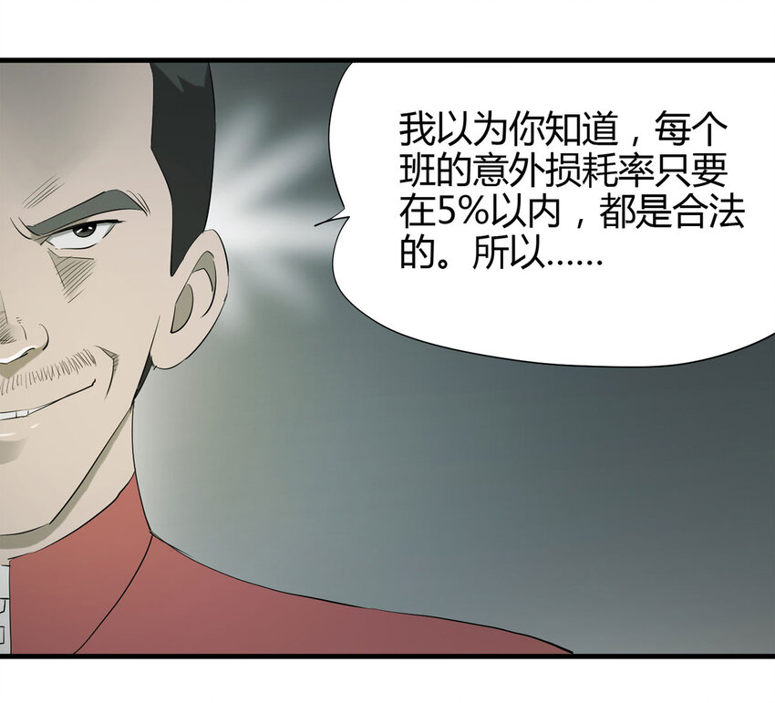 045 致命考试（下）21