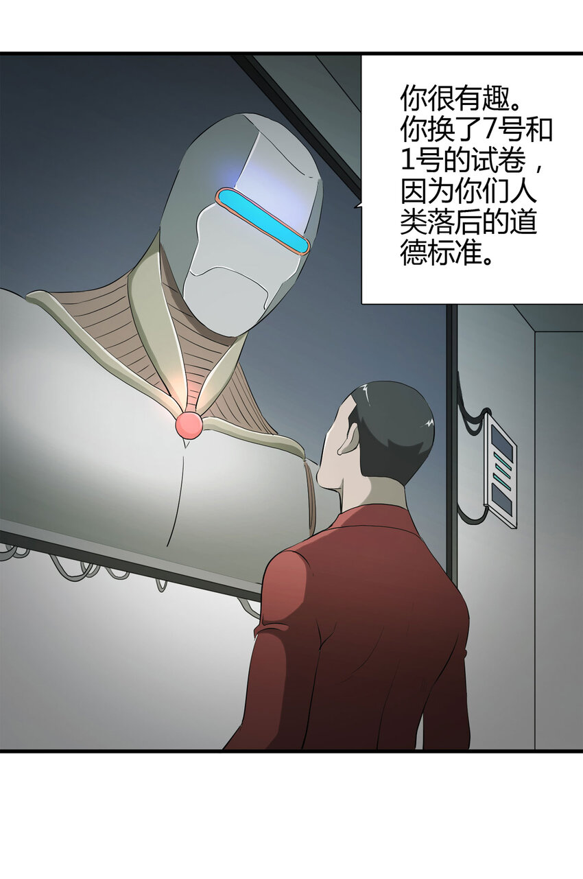 045 致命考试（下）33