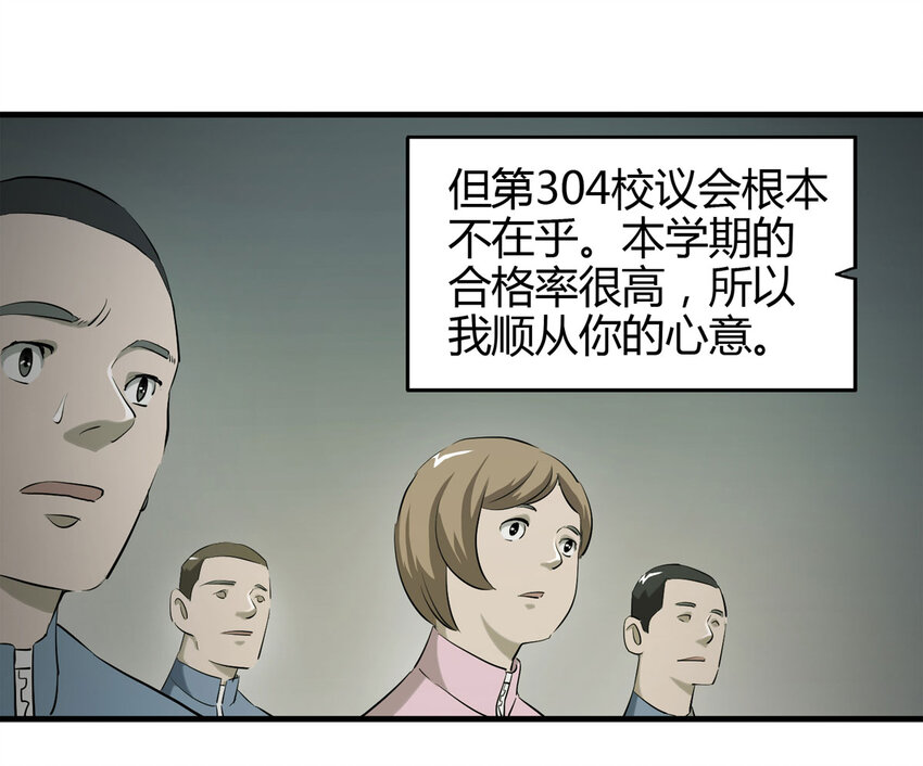 045 致命考试（下）34