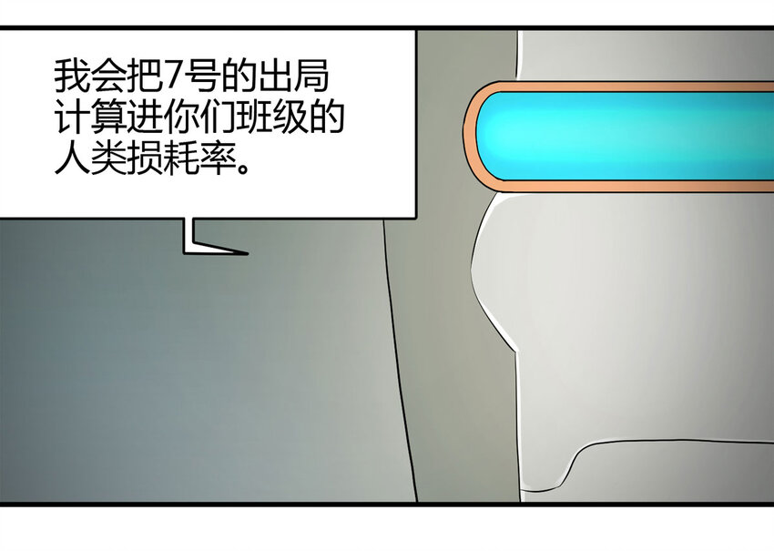 045 致命考试（下）35
