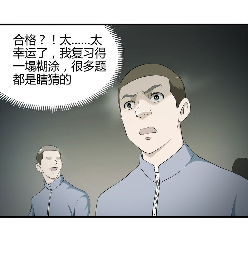 045 致命考试（下）5