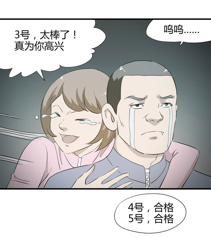 045 致命考试（下）9