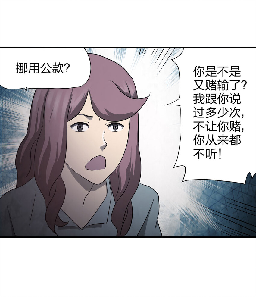 049 禁忌之恋（下）13