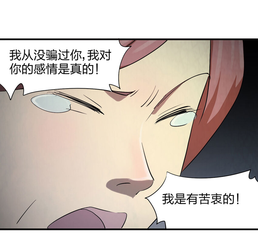 049 禁忌之恋（下）18