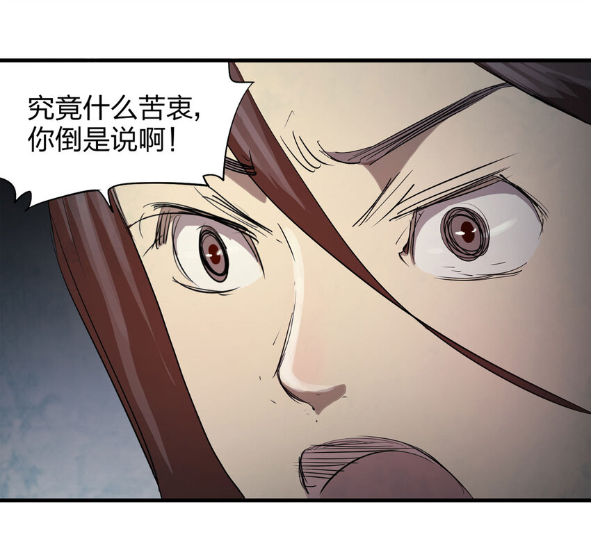 049 禁忌之恋（下）19