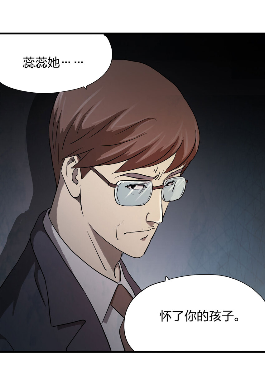 049 禁忌之恋（下）20