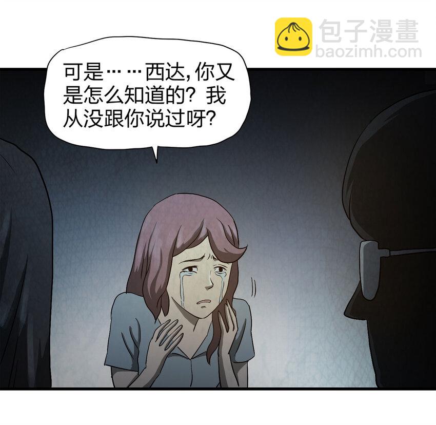 049 禁忌之恋（下）27