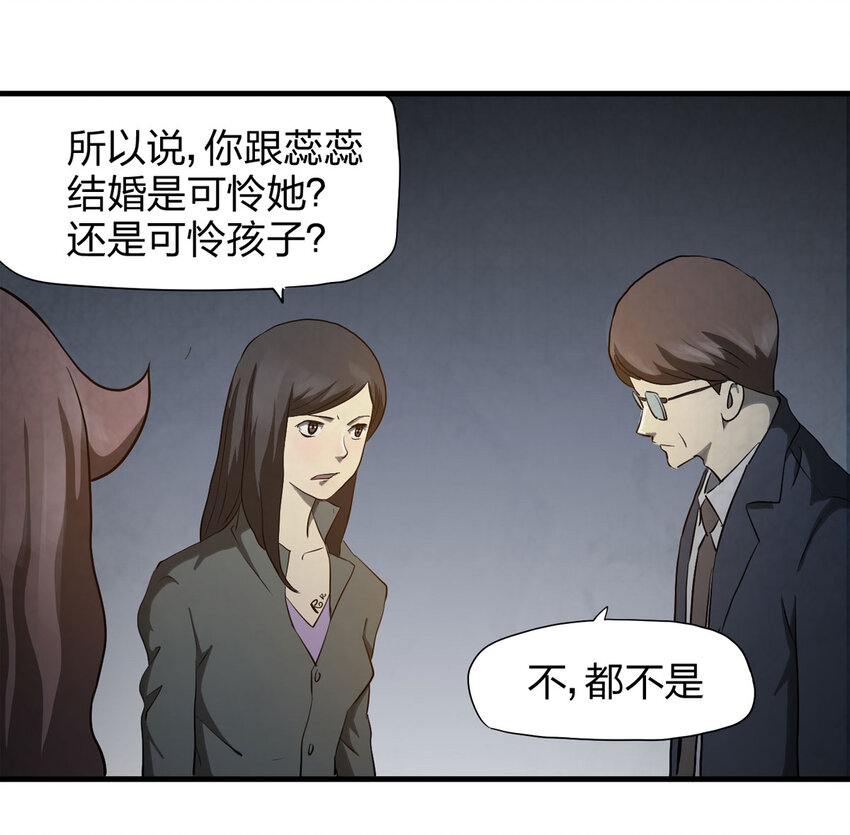 049 禁忌之恋（下）32