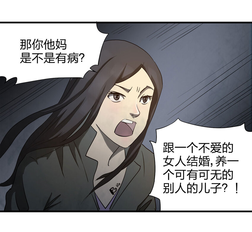 049 禁忌之恋（下）33