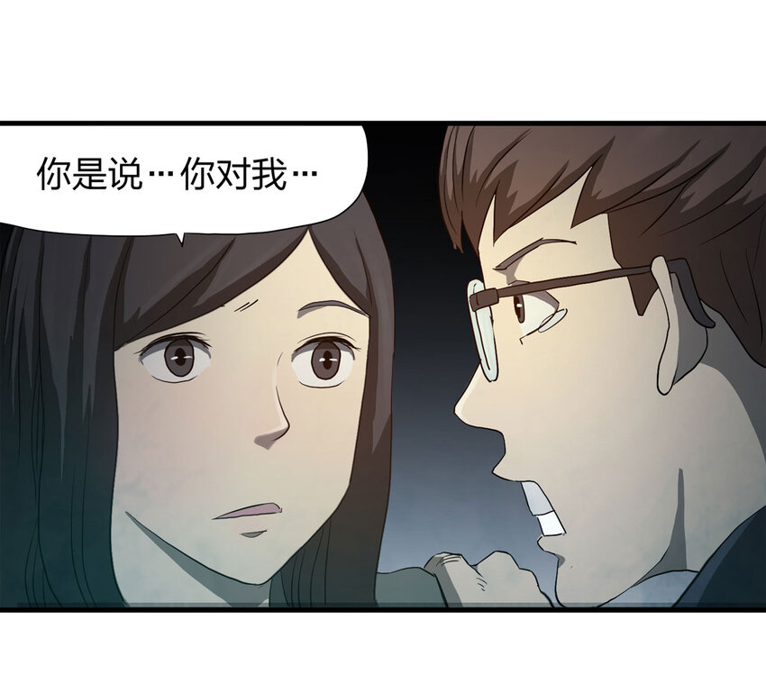 049 禁忌之恋（下）37