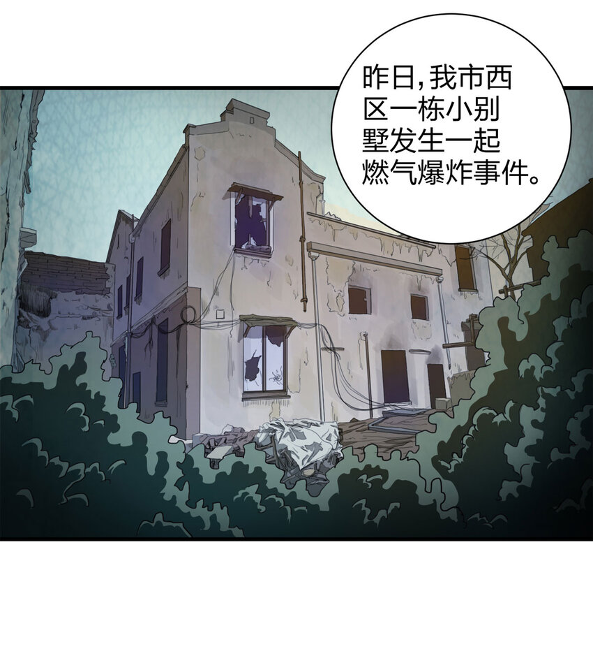 049 禁忌之恋（下）52