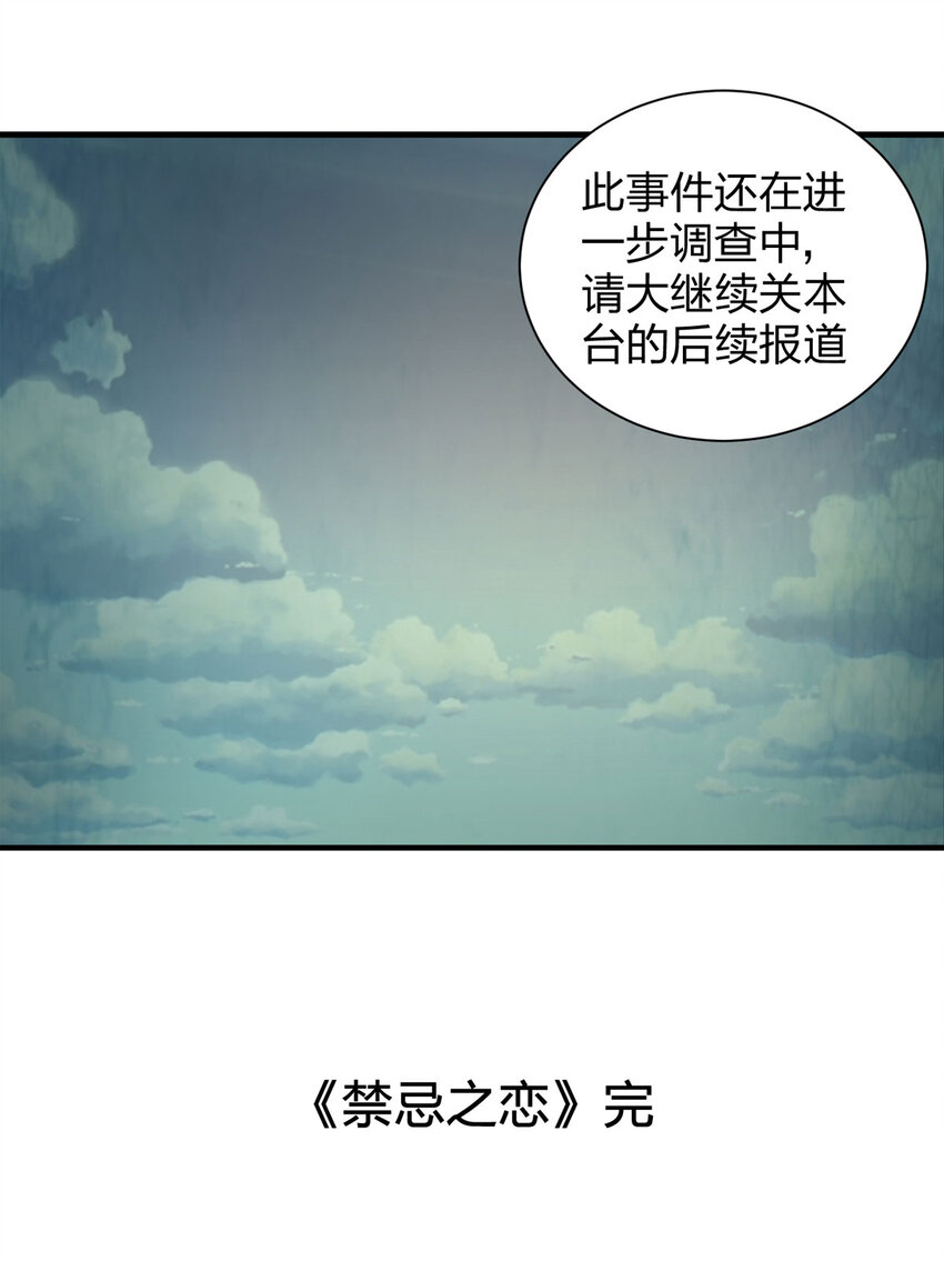 049 禁忌之恋（下）55