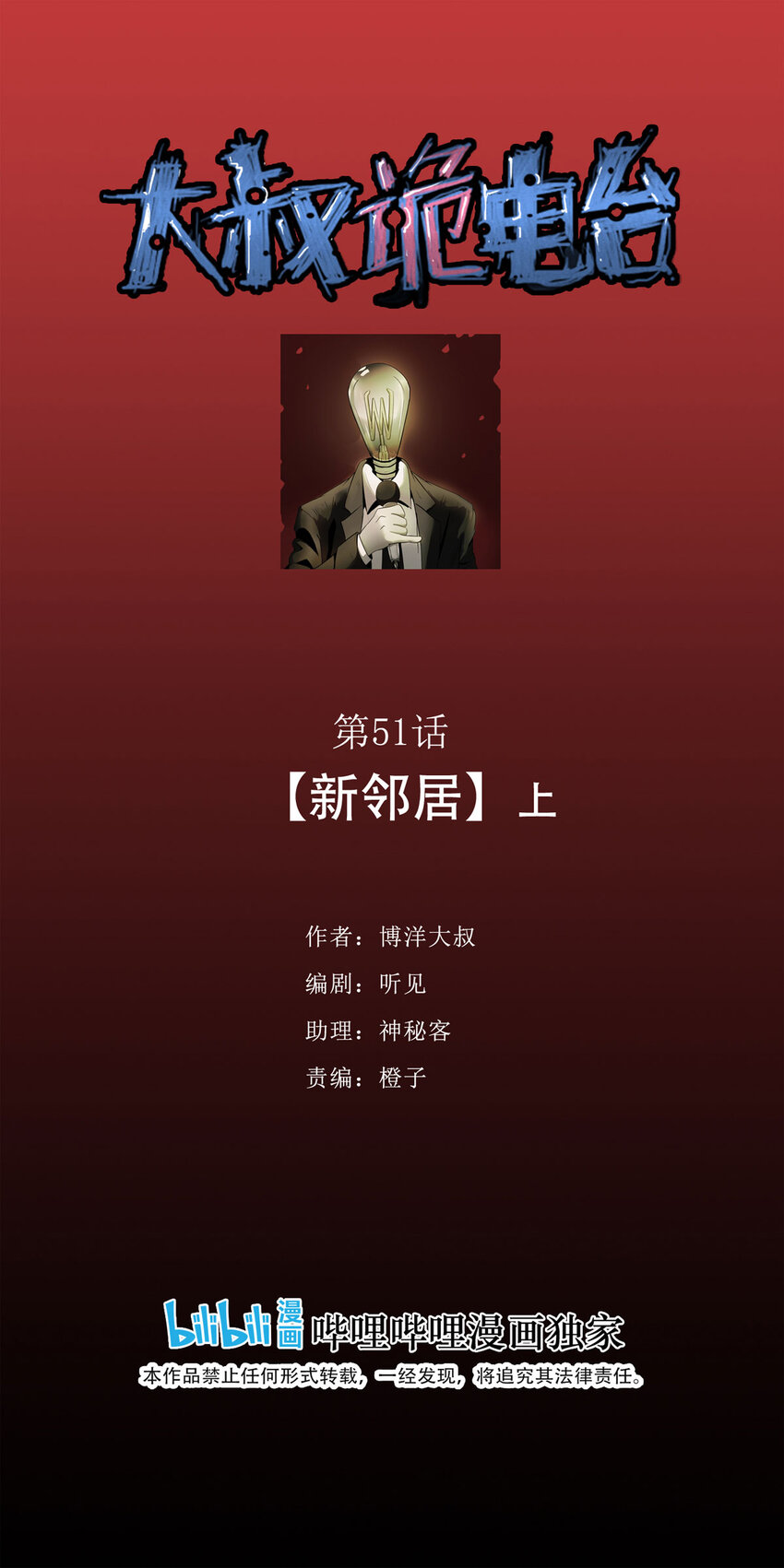 051 新邻居（上）0