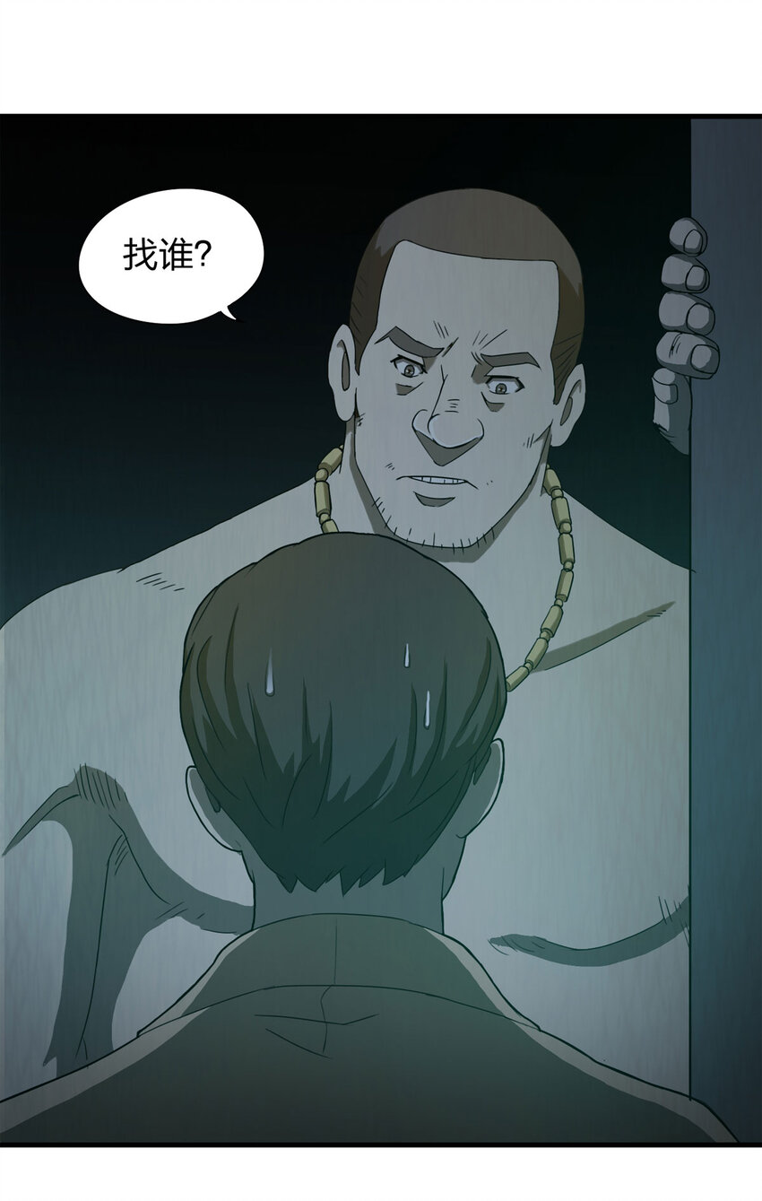 051 新邻居（上）14
