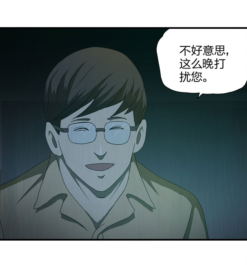 051 新邻居（上）15